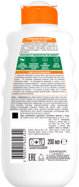 Сонцезахисне водостійке молочко Garnier Ambre Solaire Зволоження 24 години, SPF 50+, 200 мл - Pampik - 2