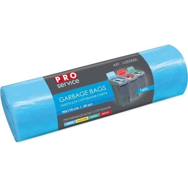 Пакеты для мусора PRO service, для сортировки, голубой, 160 л, 20 шт., - Pampik