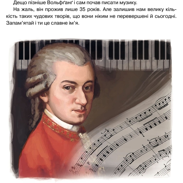 Енциклопедія Богдан Триста бочок із медами - Григорук Анатолій Іванович (978-966-10-0507-4) - Pampik - 7