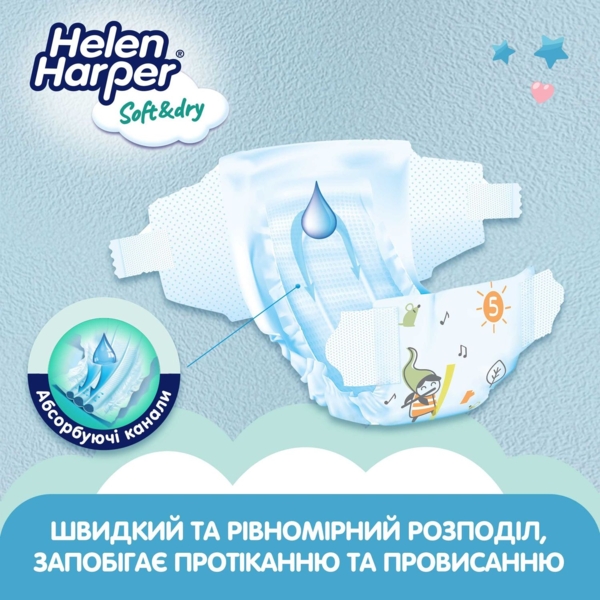Подгузники на липучках Helen Harper Soft & Dry 5 (11-16 кг), 54 шт. - Pampik - 6