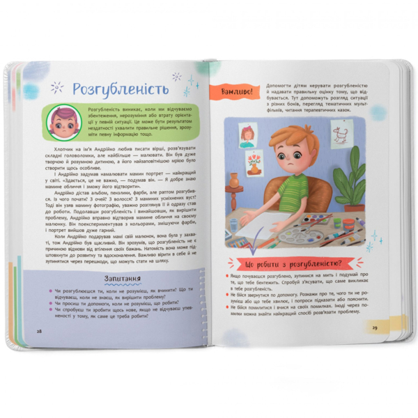 Зрозуміла психологія. Світ почуттів та емоцій - Новикова Галина (F00030945) - Pampik - 7