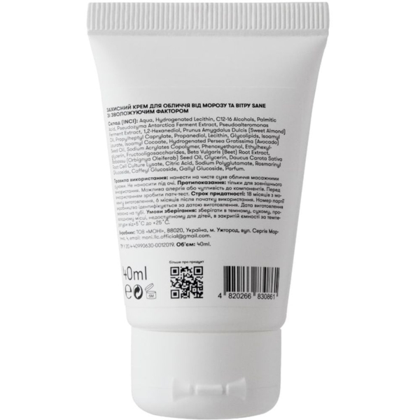 Захисний крем для обличчя Sane, зі зволожувальним фактором та ензимами, 40 мл - Pampik - 2