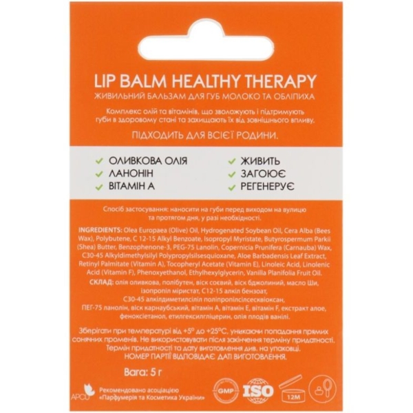 Бальзам для губ Colour Intense Healthy Therapy Питательный, 04 Молоко и Облепиха, 5 г - Pampik - 2