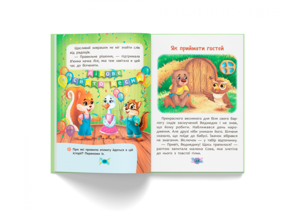 Корисні казки. Правила етикету - Олена Йігітер (F00030892) - Pampik - 8