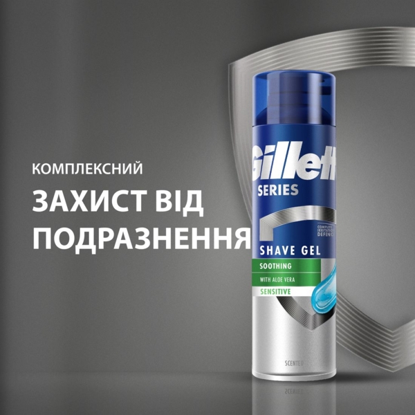 Гель для гоління Gillette Series для чутливої ​​шкіри, з алое вера, 240 мл - Pampik - 7