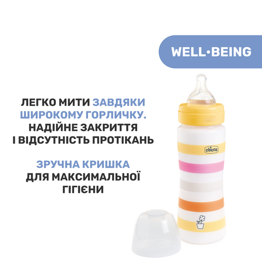 Пляшечка для годування Chicco Well-Being Colors, з силіконовою соскою 4м+, 330 мл, жовта (28637.11) - Pampik - 7