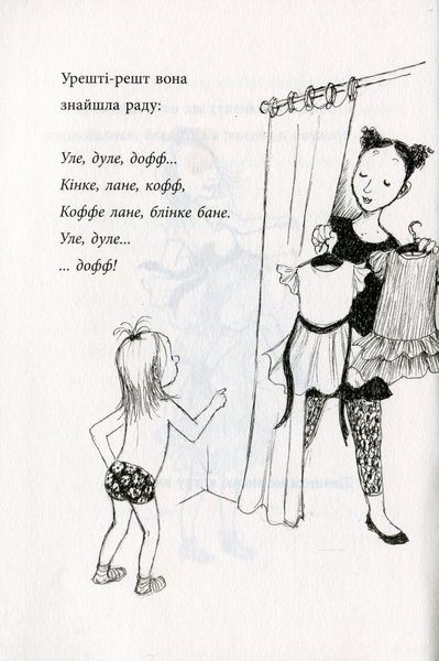 Яка ж я була щаслива - Рус Лаґеркранц (9789669797209) - Pampik - 6