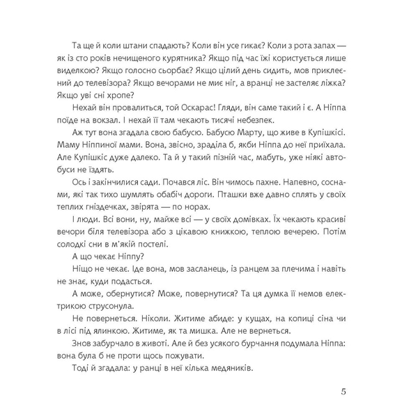 Ніппа хоче додому - Рачицкас Вітаутас (978-966-10-0402-2) - Pampik - 6