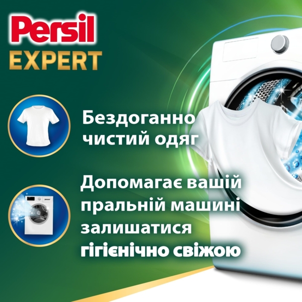 Диски для прання Persil Expert Deep Clean Stain Removal 4 in 1 Discs, 22 шт. - Pampik - 2