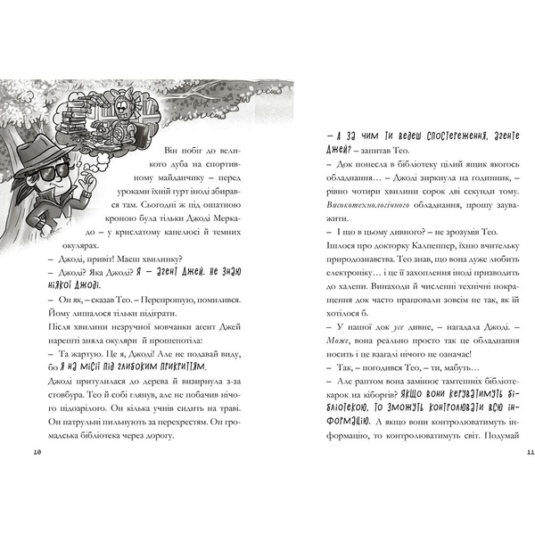 Minecraft. Сага Стоунсворду. Зламаний код - Нік Еліопулос (9786177940912) - Pampik - 2