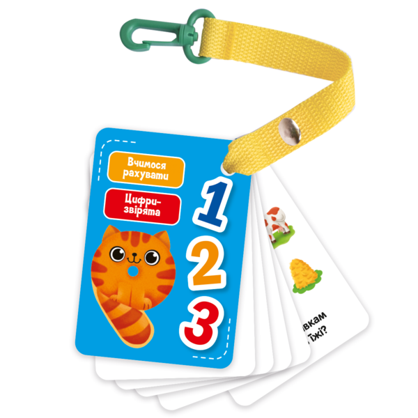 Картки на ремені Vladi Toys Цифри та рахунок укр. мова (VT2000-23) - Pampik