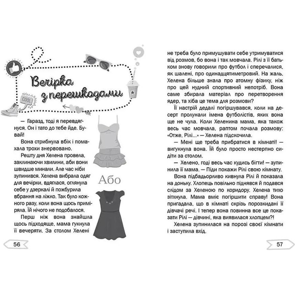 Серцебиття під час обміну учнями - Буллен Соня (9789669355812) - Pampik - 7