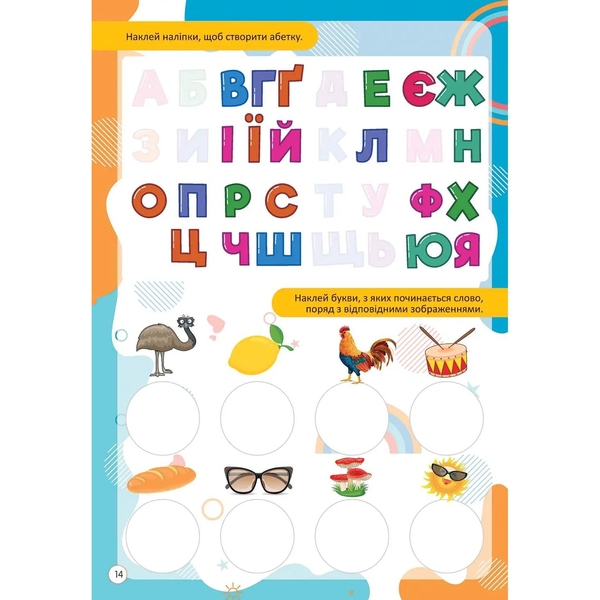 Дитяча книга Талант Kids zone Абетка (9789669891297) - Pampik - 3