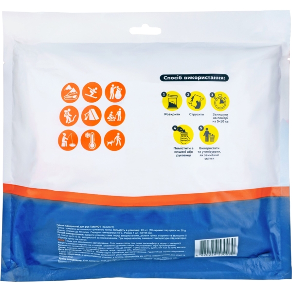 Грелка для рук TakeHot, химическая, 20 шт. (4820249530030) - Pampik - 2