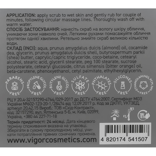 Скраб для лица Vigor CN Апельсин и Миндаль 50 мл - Pampik - 4