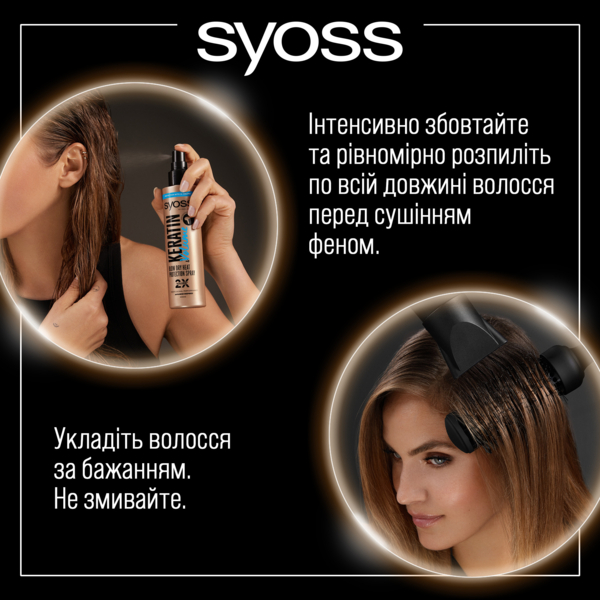 Спрей для волос Syoss Keratin&Volume, защита при сушке феном, 200 мл - Pampik - 7