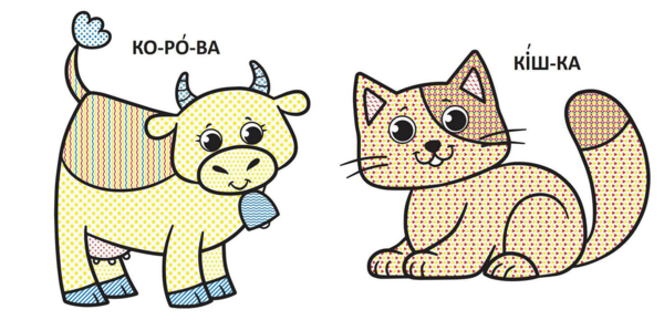 Водяна розмальовка Кристал Бук Домашні тварини, з великими картинками, 8 сторінок (F00026962) - Pampik - 3