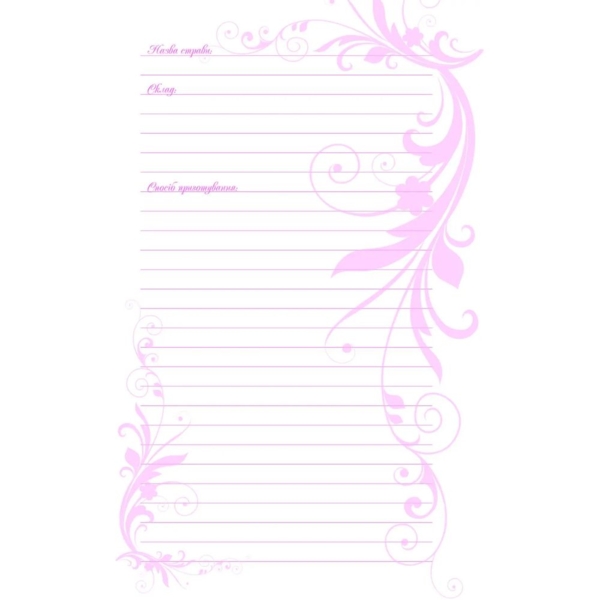 Книга для запису кулінарних рецептів (9786176951568) - Pampik - 5