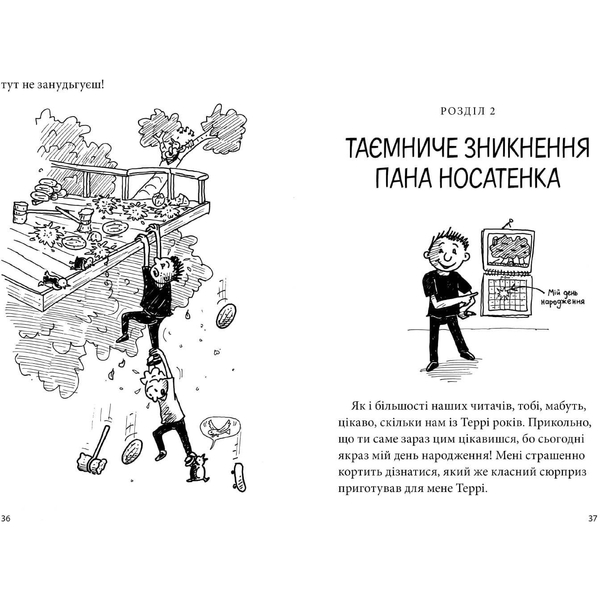 52-поверховий будинок на дереві - Енді Ґріффітс (9786177940882) - Pampik - 3