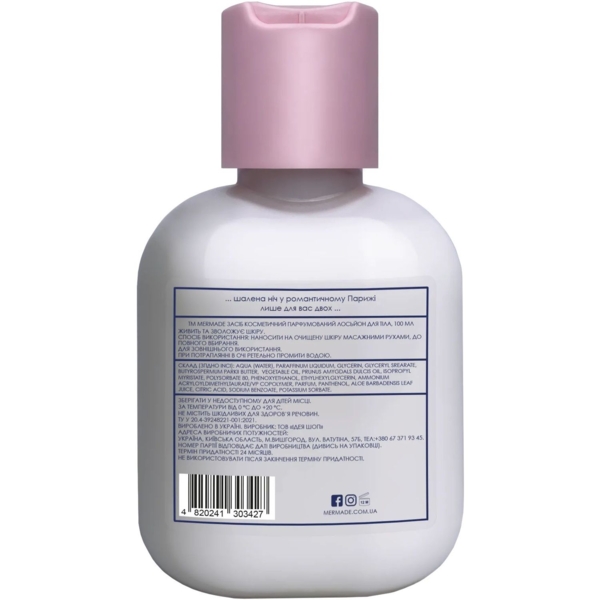 Парфумований лосьйон для тіла Mermade Night In Paris, 100 мл - Pampik - 2