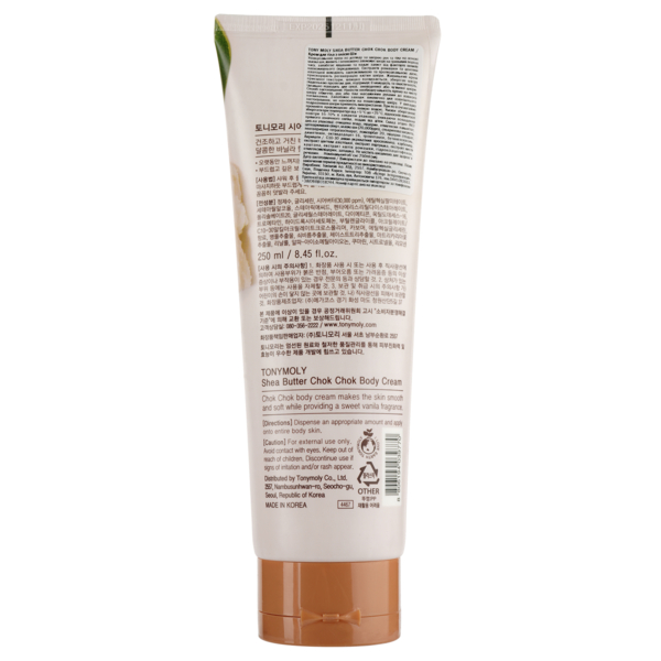 Крем для тела Tony Moly с маслом Ши 250 мл - Pampik - 2