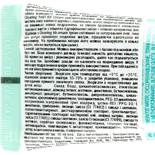ВВ-крем Holika Holika Clearing Petit SPF 30 PA++ 30 мл - Pampik - 3