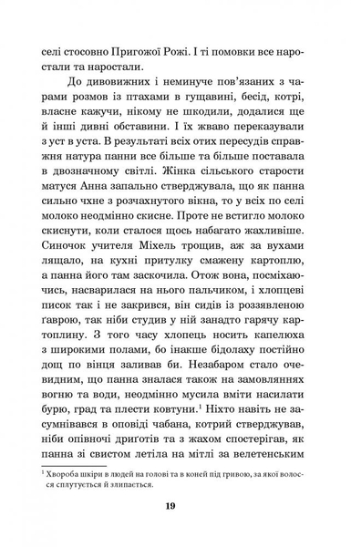 Крихітка Цахес, на прізвисько Цинобер - Гофман Ернст Теодор Амадей (978-966-10-4816-3) - Pampik - 20