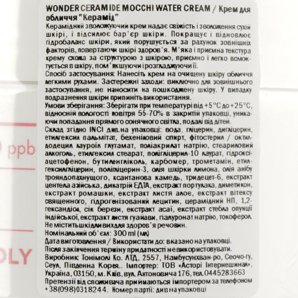 Крем для обличчя Tony Moly Wonder Ceramide Mocchi Water Cream, 300 мл - Pampik - 8