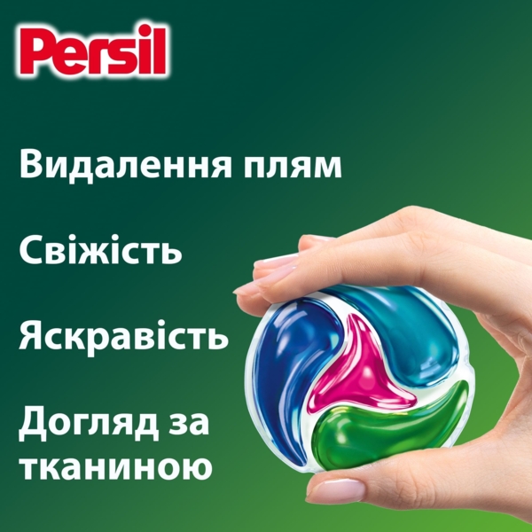 Диски для стирки Persil Deep Clean Color 4 in 1 Discs, 80 шт. (2 х 40 шт.) - Pampik - 3