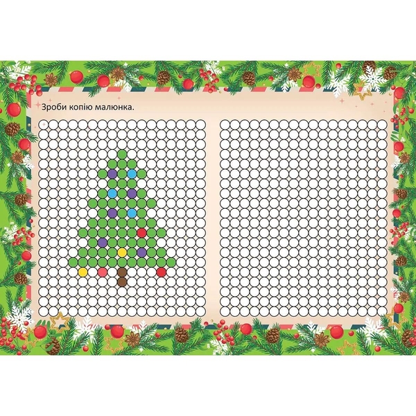 Різдвяна казка - Володимир Верховень (9789669891563) - Pampik - 4