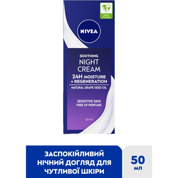 Ночной успокаивающий крем Nivea Интенсивное увлажнение и регенерация 24 часа, 50 мл - Pampik - 2