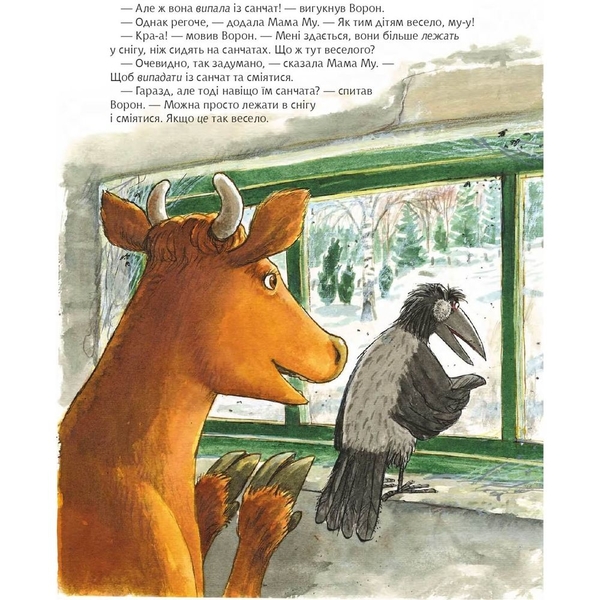 Мама Му катається на санчатах - Юйя Вісландер (978-966-10-8644-8) - Pampik - 6