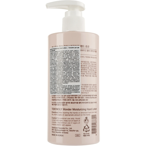 Зволожувальний лосьйон для рук Tony Moly Wonder Moisturizing Hand Lotion 300 мл - Pampik - 2