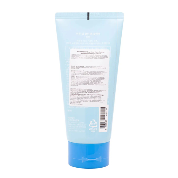 Пенка для умывания A'pieu Deep Clean Foam Cleanser Whipping 130 мл - Pampik - 2