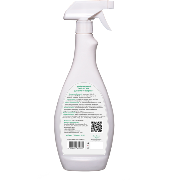 Средство чистящее для стекла и зеркал Nata-Clean, с триггером, 750 мл - Pampik - 2