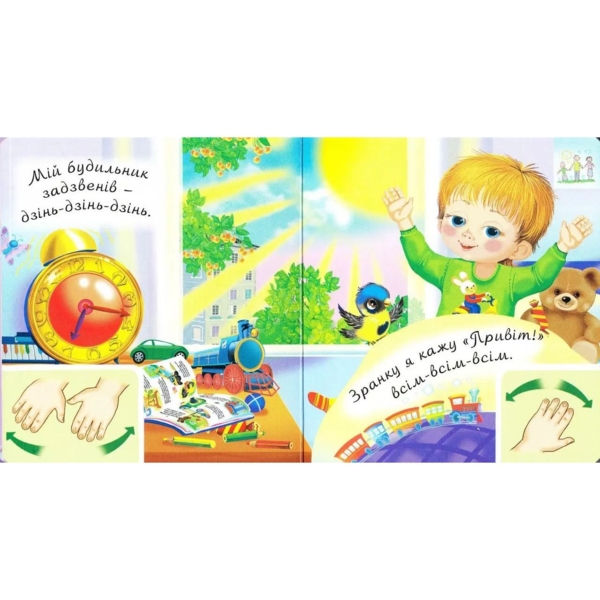 Аґусики вчаться говорити. Я вдома - Рожнів Валентина Миколаївна (978-966-10-4970-2) - Pampik - 2