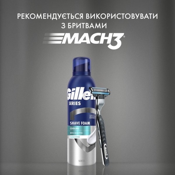 Піна для гоління Gillette Series Охолоджуюча з евкаліптом, 200 мл - Pampik - 7