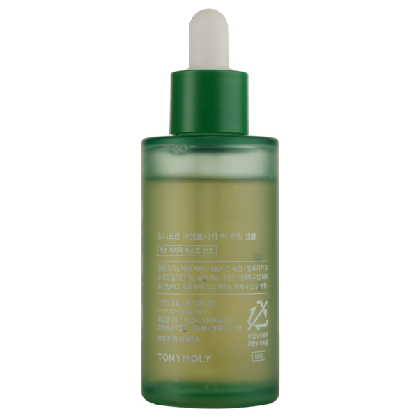 Сыворотка Tony Moly Houttuynia Cordata Cica Quick Calming Ampoule, с экстрактами хаутюнии и центелы, 50 мл - Pampik - 2