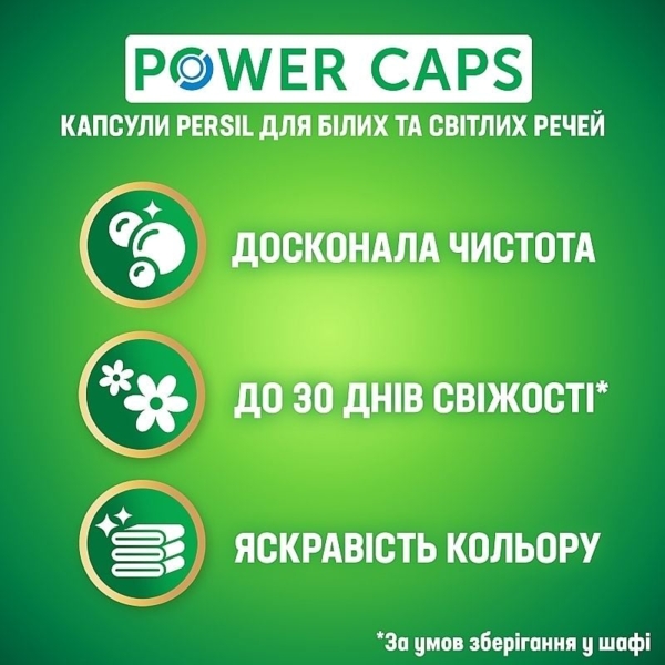 Капсулы для стирки Persil Color Power Caps, 60 шт. - Pampik - 2
