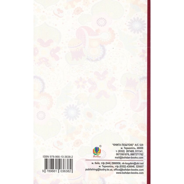 Панна квітів та інші казки - Валерій Шевчук (978-966-10-3638-2) - Pampik - 2