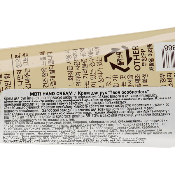 Крем для рук Tony Moly MBTI Твоя личность Неудержимый, 30 мл - Pampik - 3