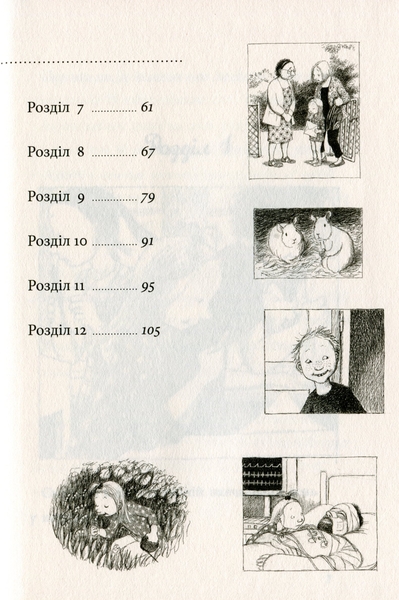 Яка ж я була щаслива - Рус Лаґеркранц (9789669797209) - Pampik - 7