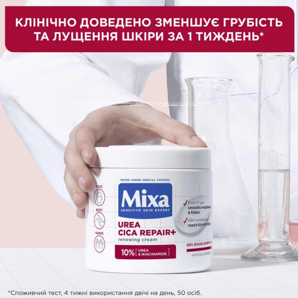 Крем Mixa Urea Cica Repair для сухої огрубілої шкіри обличчя рук і тіла відновлювальний 400 мл - Pampik - 7