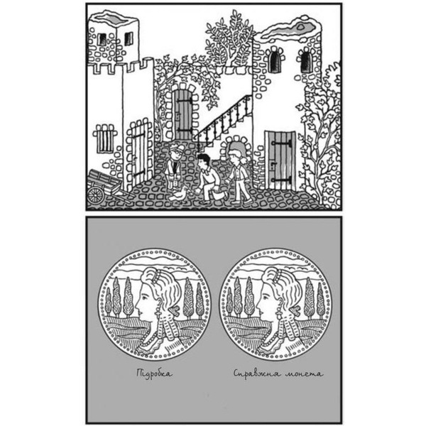 Знайди Злочинця. Операція Жовтий дракон - Пресс Юліан (978-966-10-5610-6) - Pampik - 4