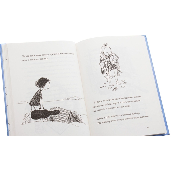 Даня та її клопоти - Рус Лаґеркранц (9789669797216) - Pampik - 5