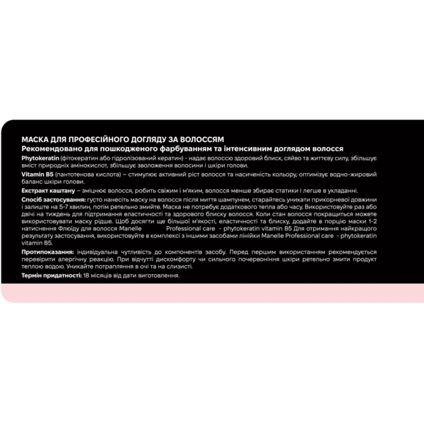 Маска для волосся Manelle Рrofessional care Phytokeratin vitamin B5, 100 мл - Pampik - 3