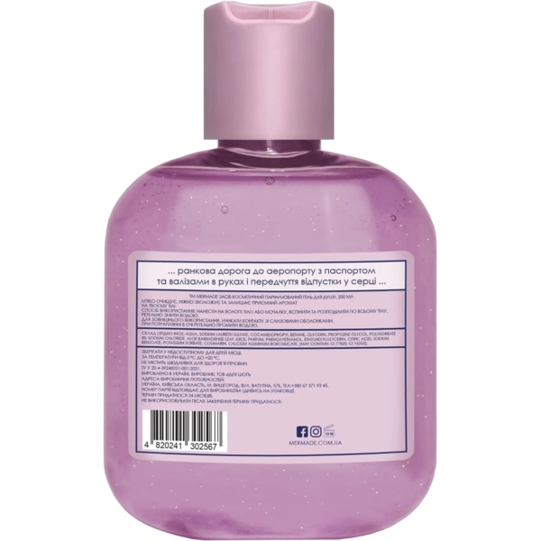 Парфумований гель для душу Mermade Wanderlust, 200 мл - Pampik - 2