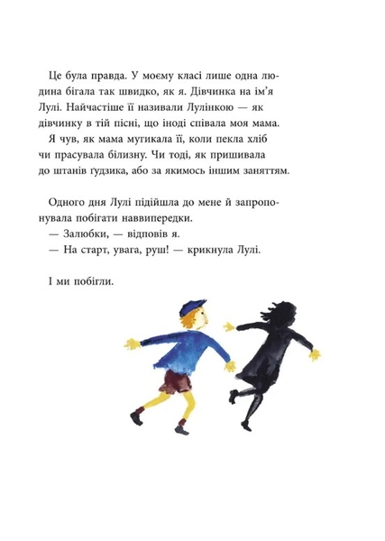 Усього по два - Рус Лаґеркранц (9786177989171) - Pampik - 4