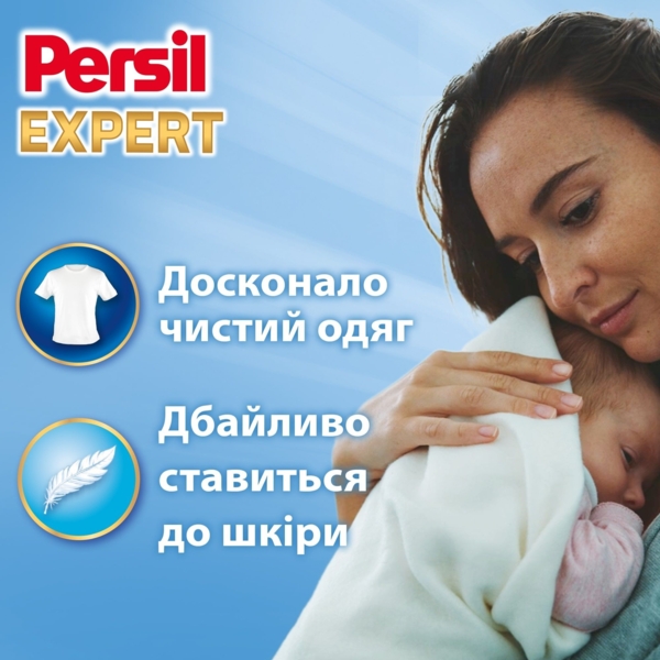 Диски для стирки Persil Expert Deep Clean Sensitive 4 in 1 Discs, 34 шт. - Pampik - 2