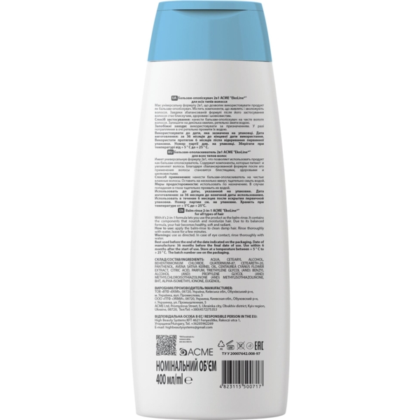 Бальзам-маска EkoLine Зволоження для всіх типів волосся, 400 мл - Pampik - 2